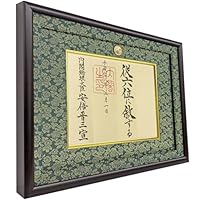 杉本 健吉/虹立つ二条城、限定・高級額装用画、希少、新品額付 杉本 健吉/虹立つ二条城、限定・高級額装用画、希少、新品額付